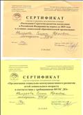 участие в окружном методическом семинаре "Реализация Стратегии развития воспитания в РФ на период до 2025 года в условиях ДОУ ", 2018 год, участие в окружном методическом семинаре "Организация социально-коммуникативногоразвития детей дошкольного возраста в соответствии с ФГОС ДО", 2018 год участие в окружном методическом семинаре "Реализация Стратегии развития воспитания в РФ на период до 2025 года в условиях ДОУ ", 2018 год, участие в окружном методическом семинаре "Организация социально-коммуникативногоразвития детей дошкольного возраста в соответствии с ФГОС ДО", 2018 год